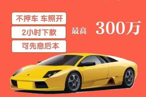 泰安市汽车抵押