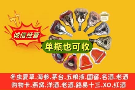 泰安市诚信回收XO洋酒