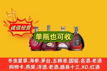 泰安市回收洋酒